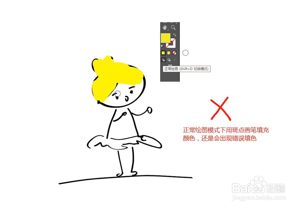 ai如何填充颜色