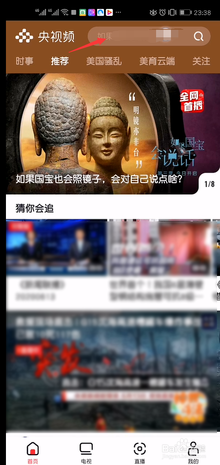 怎么观看宇宙星球直播