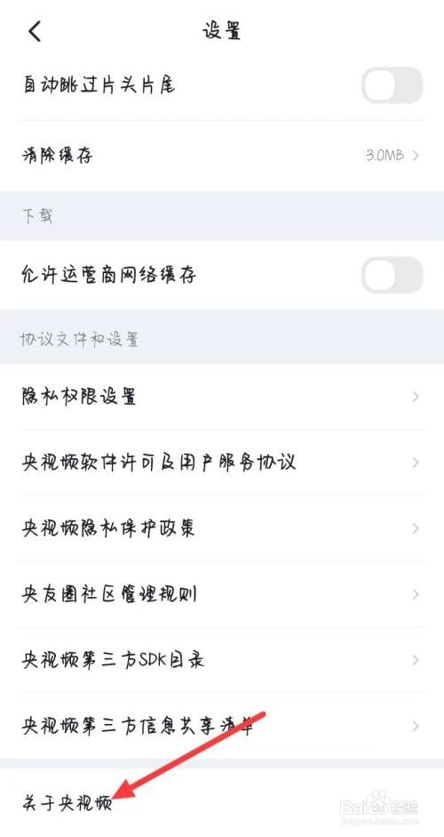 央视频查看关于央视频技巧