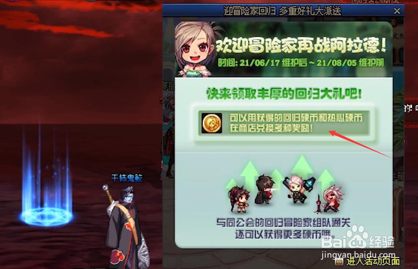 dnf回归活动商店购买攻略
