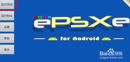 Epsxe生化危机3怎么使用金手指 百度经验