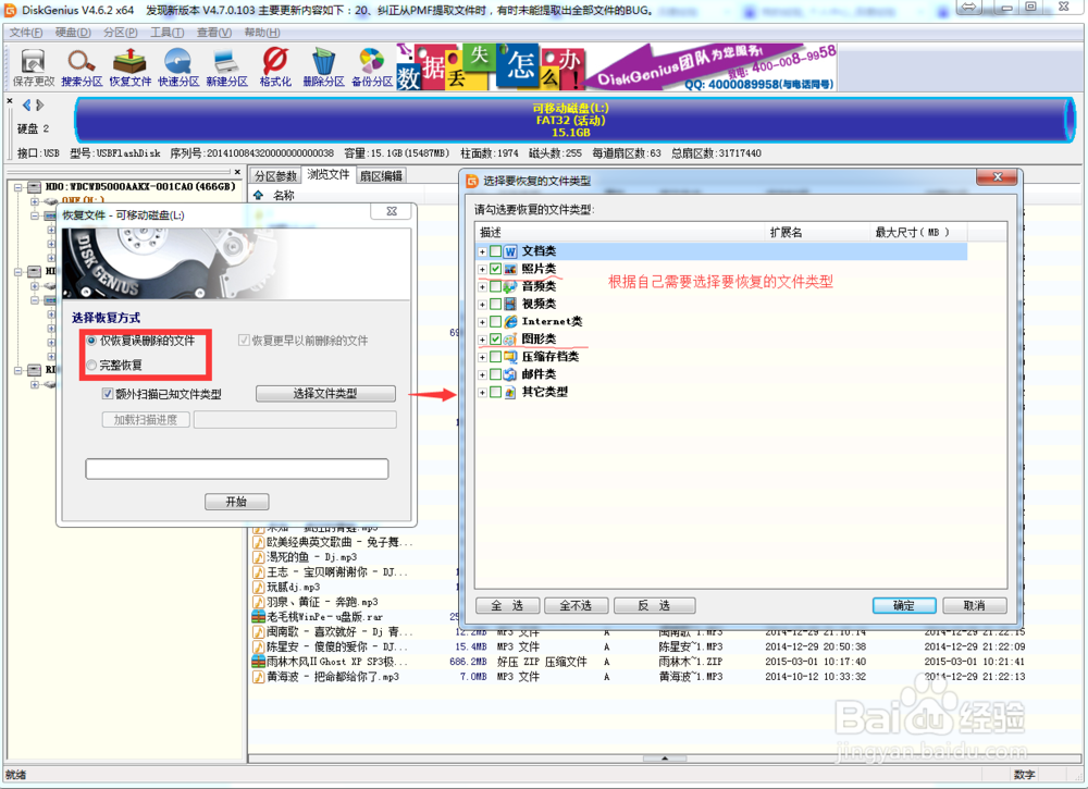 最简单之硬盘/U盘/TF卡等误删、丢失文件找回