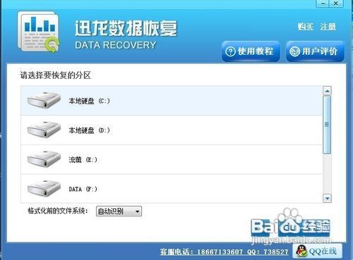 如何恢复电脑里误删的重要文件