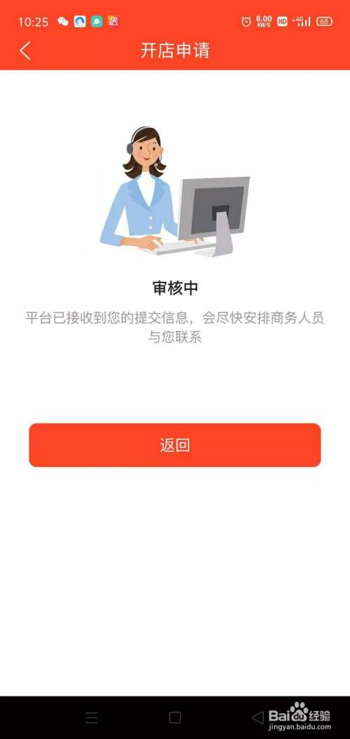 审核成功后,将以短信和系统通知提醒用户已经审核成功.