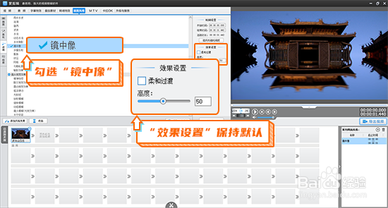 视频倒影怎么做？