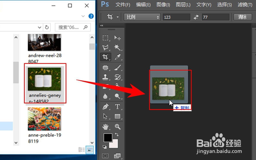 PS怎么导入和导出素材