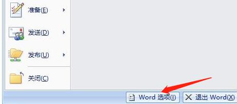 word中怎么设置显示加载项用户接口错误