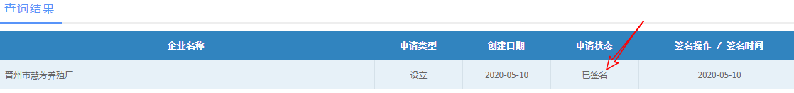 如何网上申报设立个人独资企业？