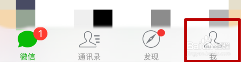 关闭微信新消息声音
