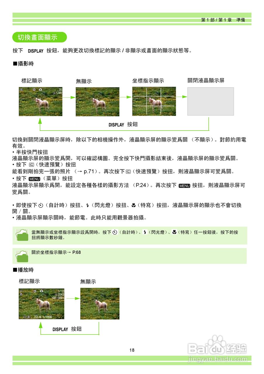 RICOH Caplio RR30数码相机使用说明书:[2]