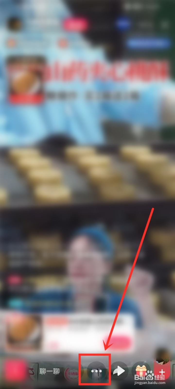 百度直播怎么收藏直播间