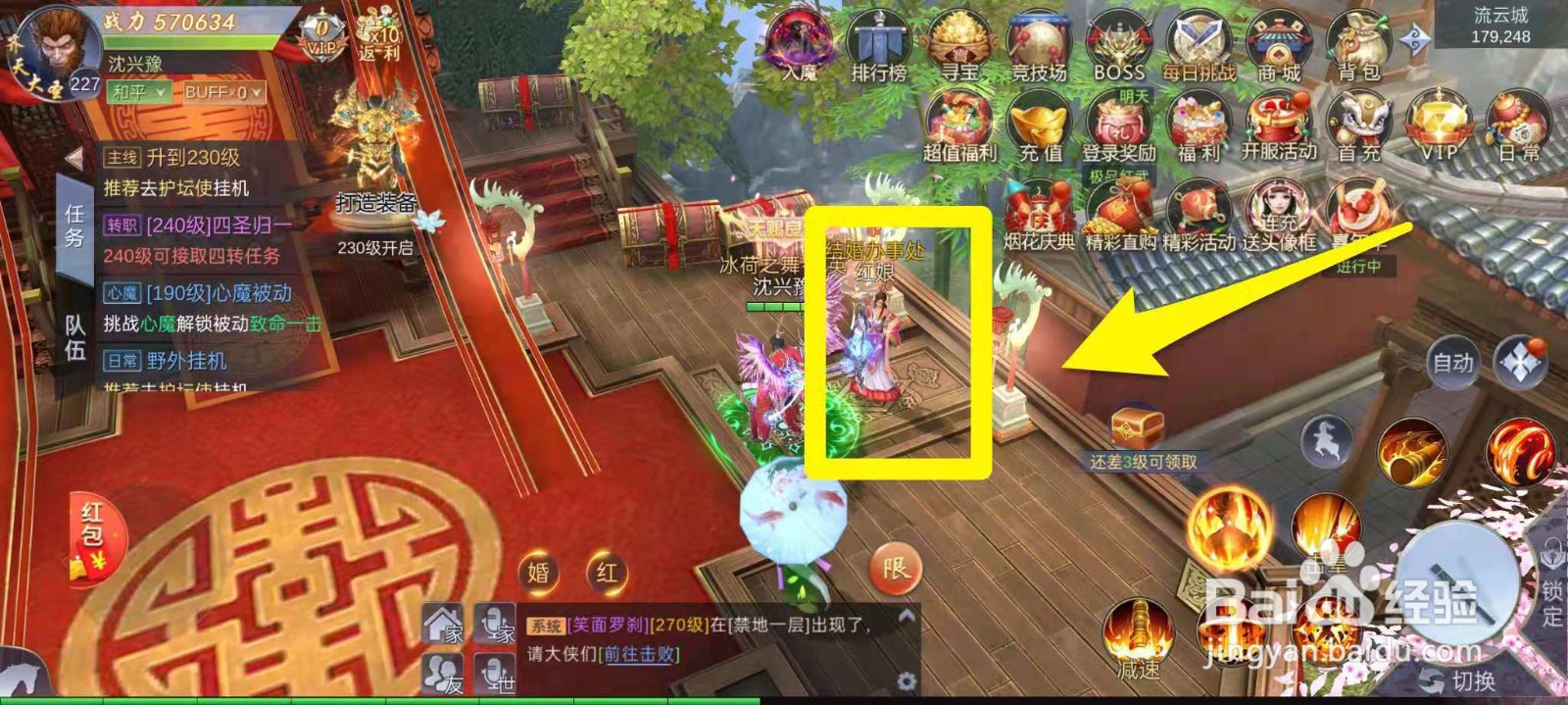 青云侠道在哪结婚