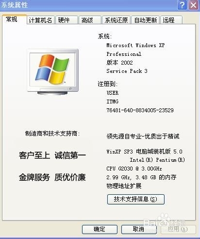 电脑如何增加或修改环境变量