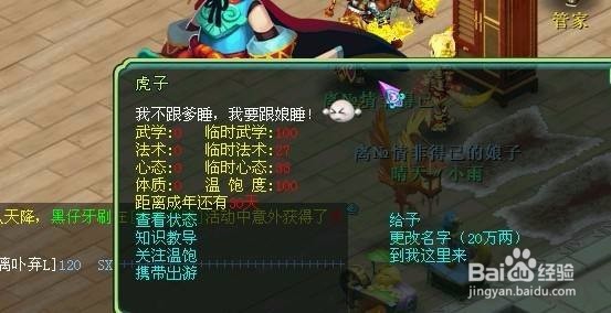 神武知识教导攻略