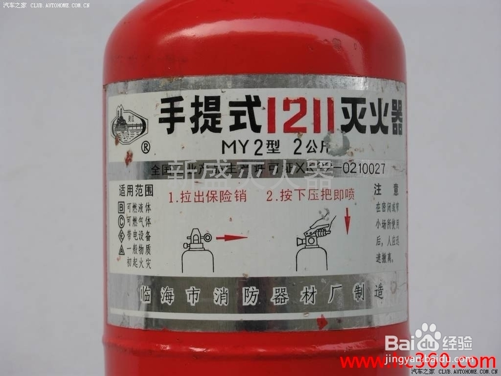 手持灭火器的使用方法