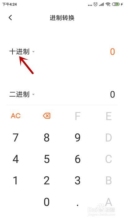 小米手机计算机怎么使用进制换算