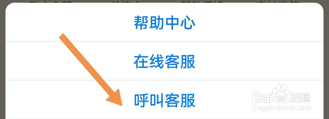 乐学有途软件如何拨打客服电话