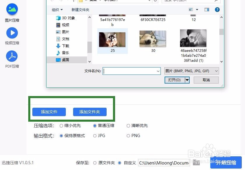 图片压缩大小的软件怎么使用，简单的操作方法