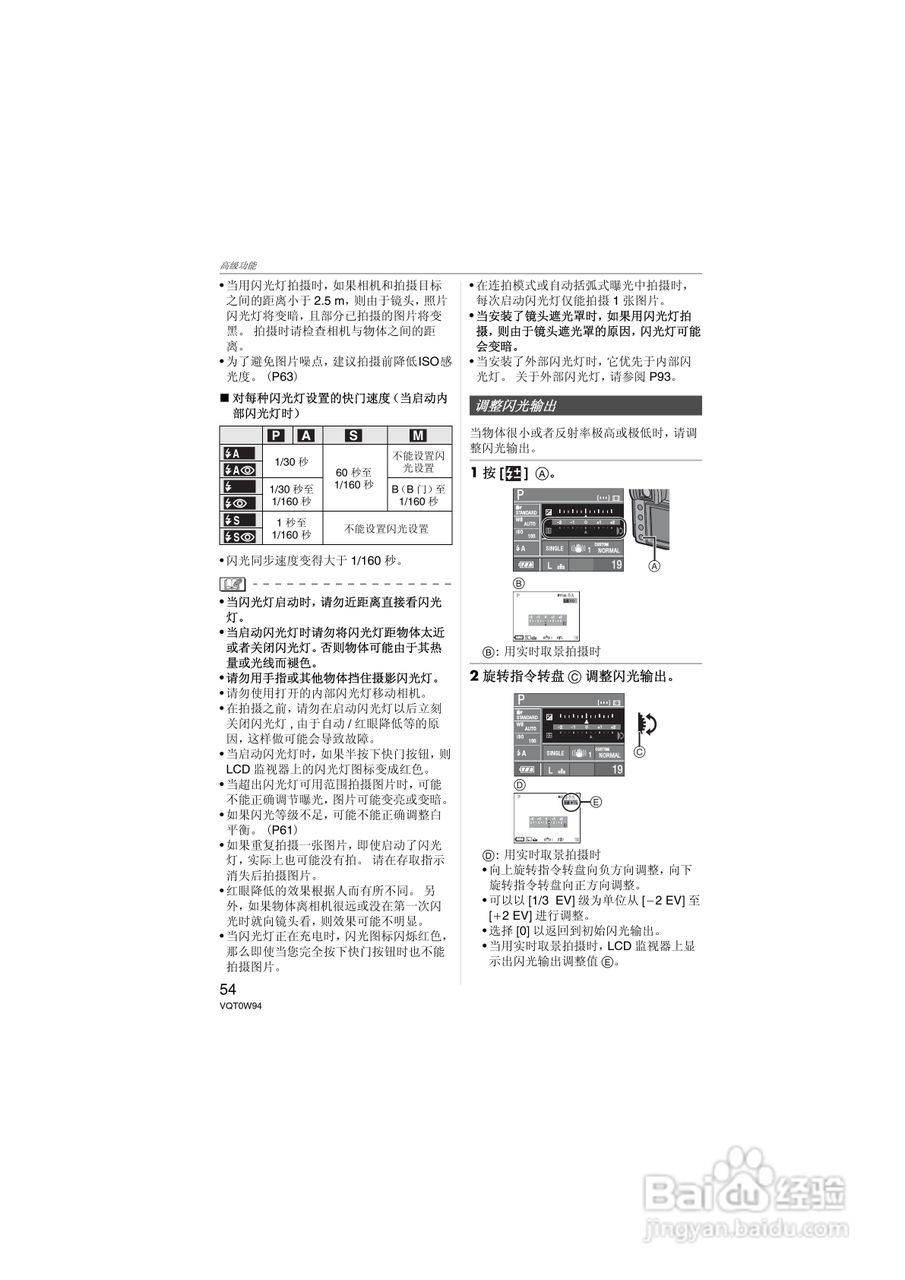 松下DMC-L1K数码相机使用说明书:[6]