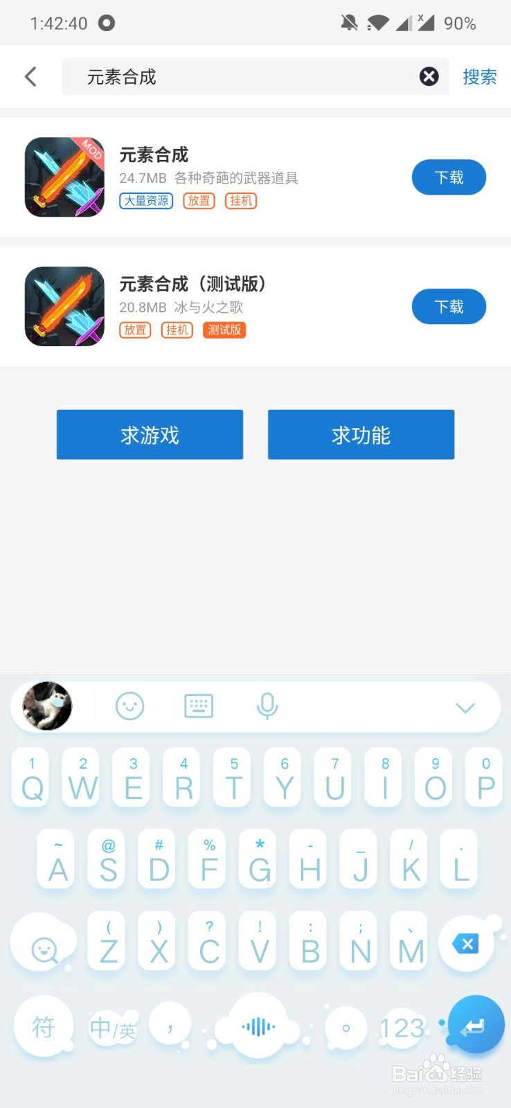 元素合成最新版怎么下载