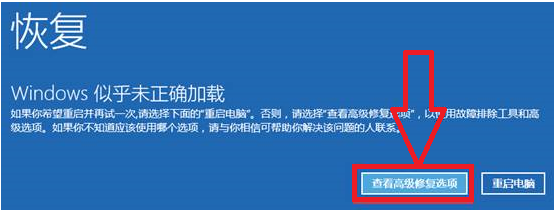 升级Win10后开机蓝屏报错尝试解决办法