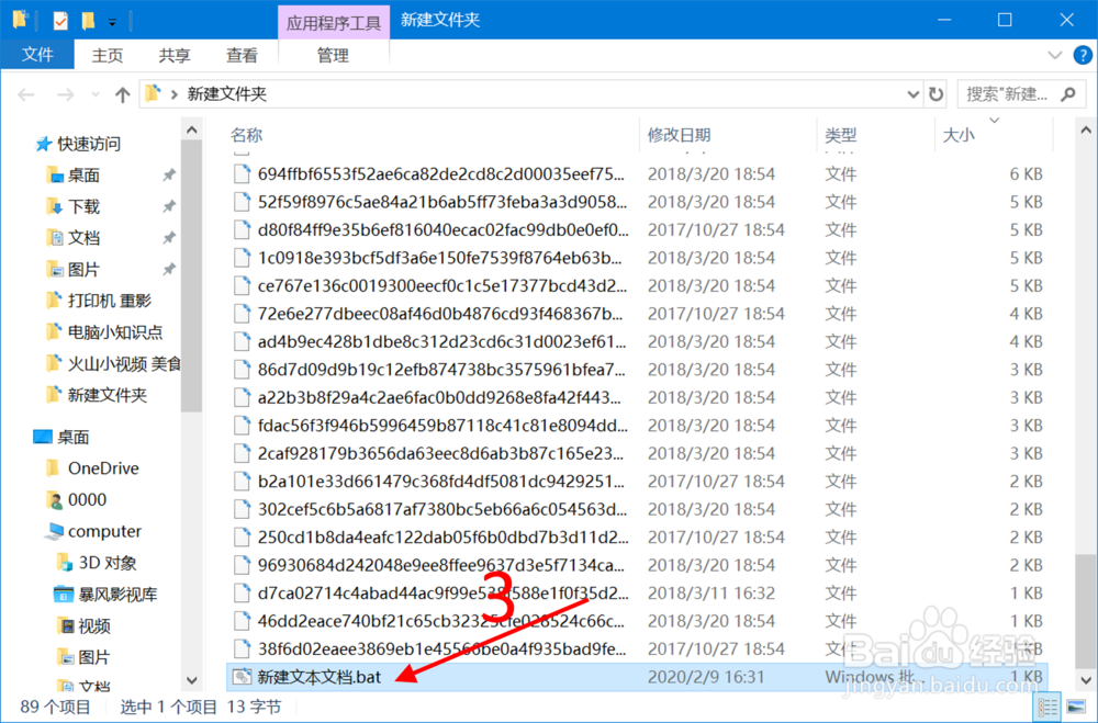 Win10聚焦锁屏壁纸怎么保存