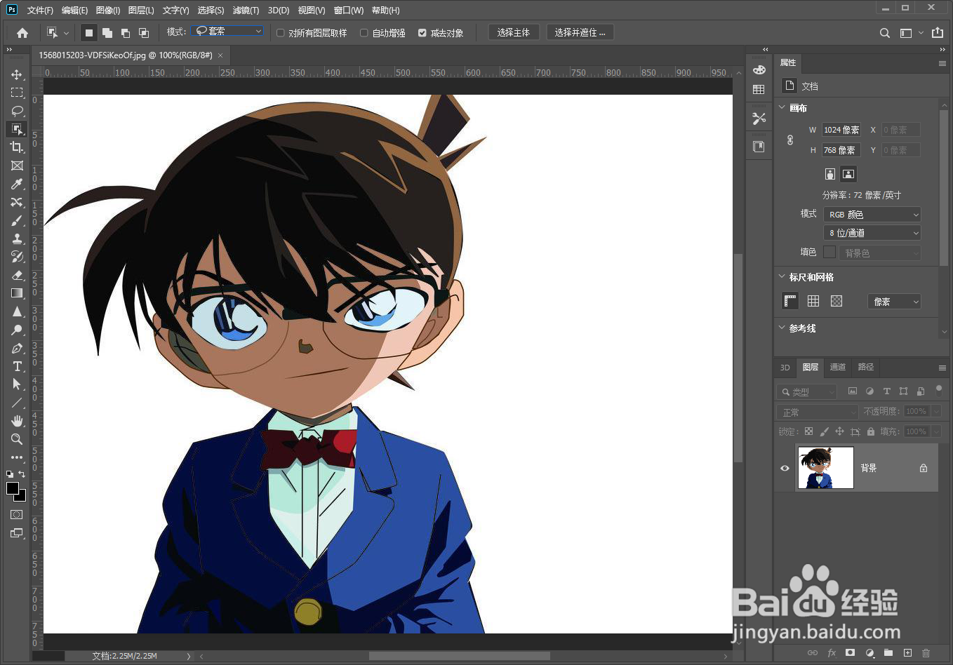 ps如何使用智能抠图