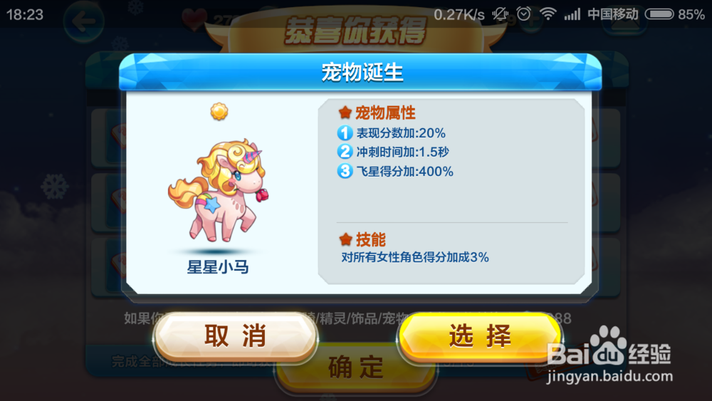 天天酷跑成长任务怎么做