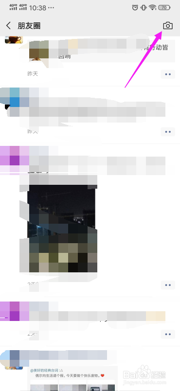 微信朋友圈如何只发文字不发图片