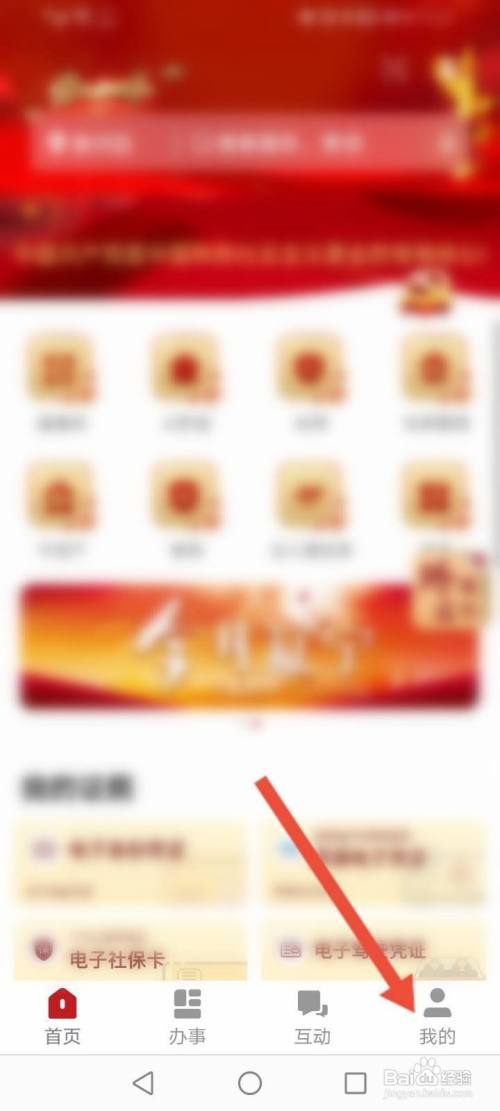 辽事通怎么开通政务钱包