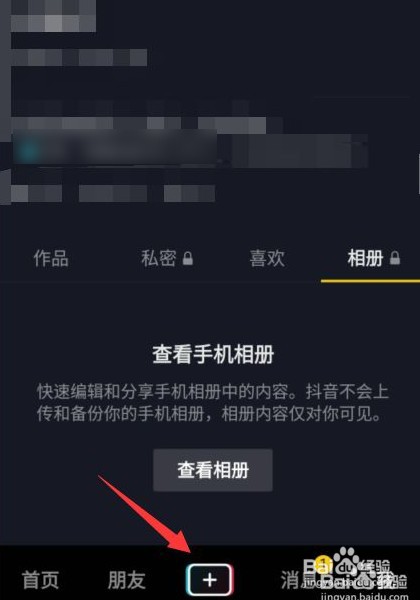 抖音直播投屏到电视上如何操作