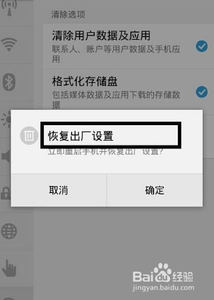 三星手机WiFi连接不上解决方法