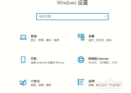 Win10如何打开控制面板
