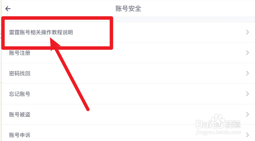 摩尔庄园怎么看是不是官服