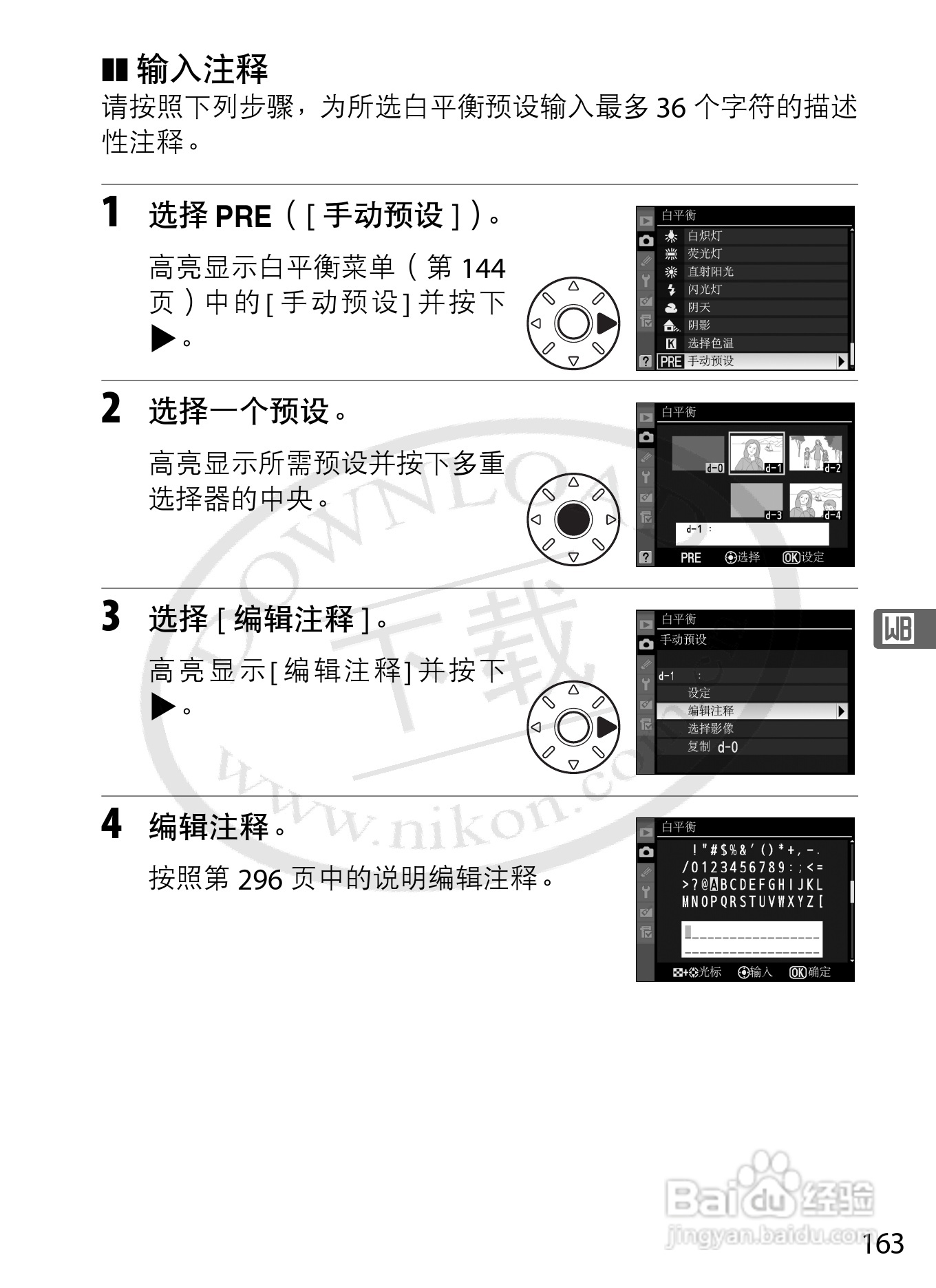 尼康D3数码相机使用说明书:[19]
