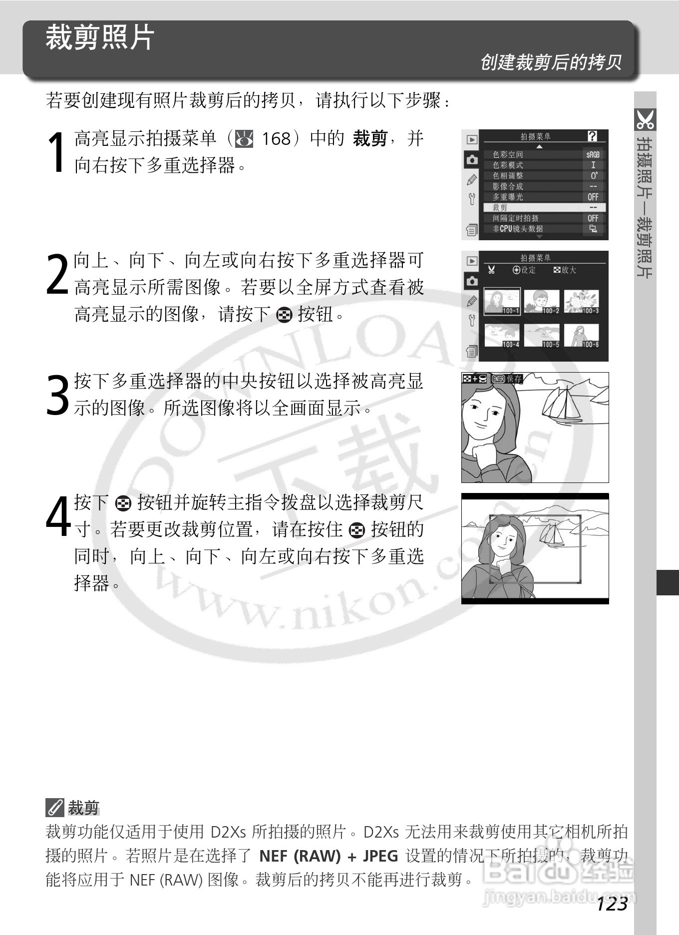 尼康D2Xs数码相机使用说明书:[14]