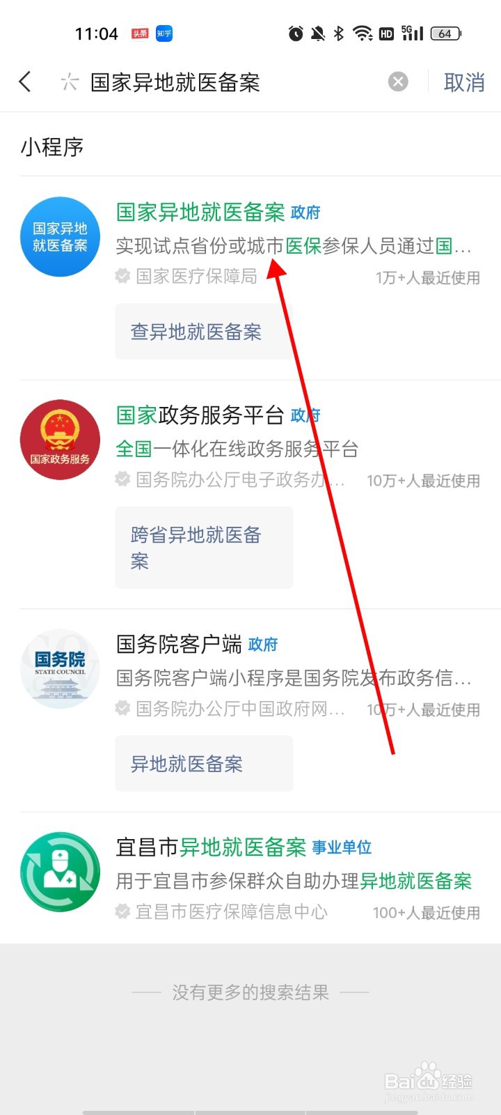 孩子异地就医医保怎么备案