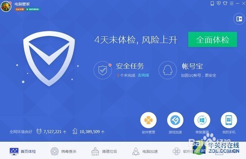 电脑应用该装什么软件好