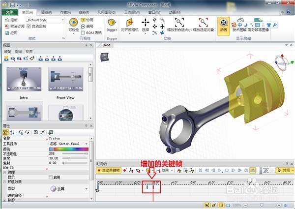 3Dvia Composer动画基础教程[7]效果和过滤器