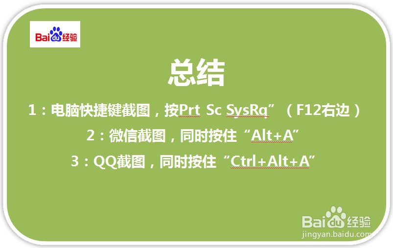 电脑如何快捷键截图，截完图在哪里看