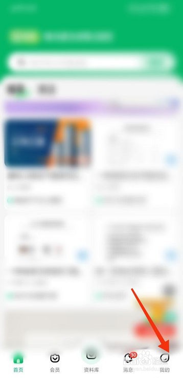 百度文库怎么查看文库币