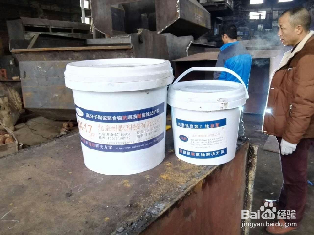 浮选槽耐磨防腐涂层