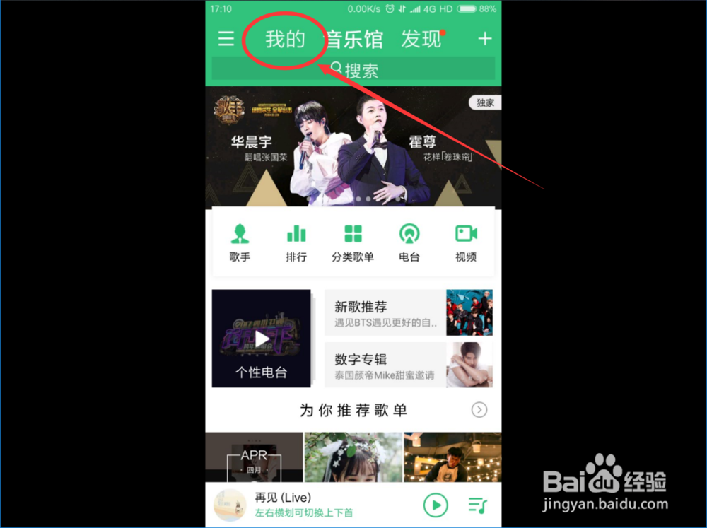 最新版手机QQ音乐怎么查看自己的等级和特权?