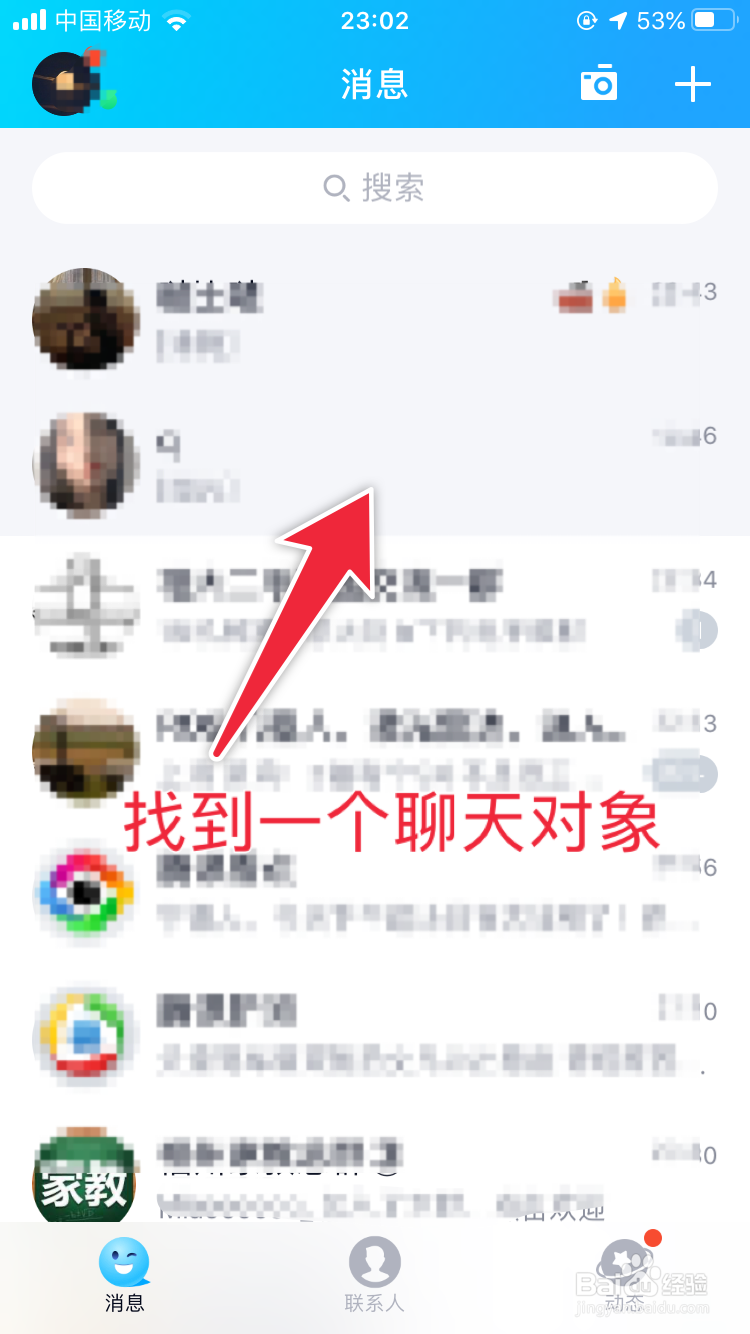 QQ上如何任意报位置信息