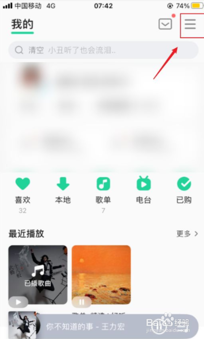 QQ音乐如何开启青少年模式