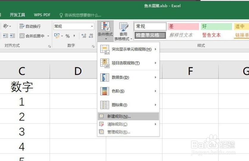 EXCEL如何根据一列条件改变另一列颜色？