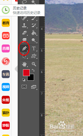 Ps中如何把两张图片合成一张图片