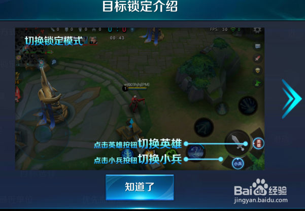 如何设置小米超神中,目标锁定等操作方式