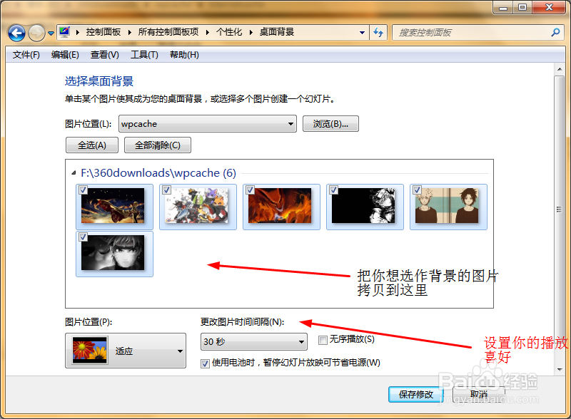 如何更换windows7的主题及自己制作主题