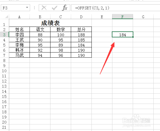 offset函数的使用方法